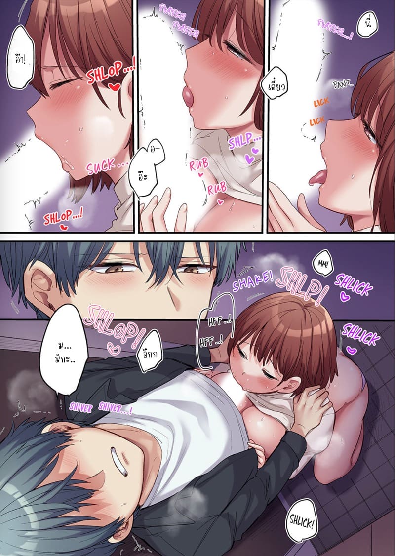 ผมจะแย่งพี่มิกะมาเอง 9 ภาพ 10