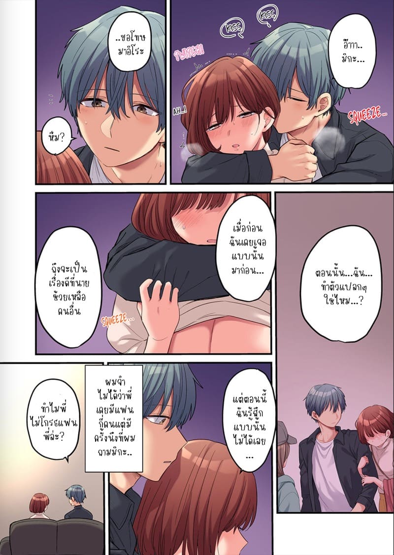 ผมจะแย่งพี่มิกะมาเอง 9 ภาพ 14