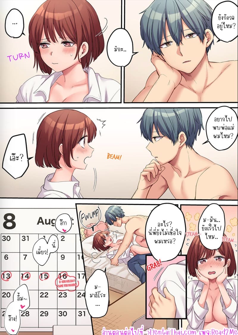 ผมจะแย่งพี่มิกะมาเอง 9 ภาพ 26