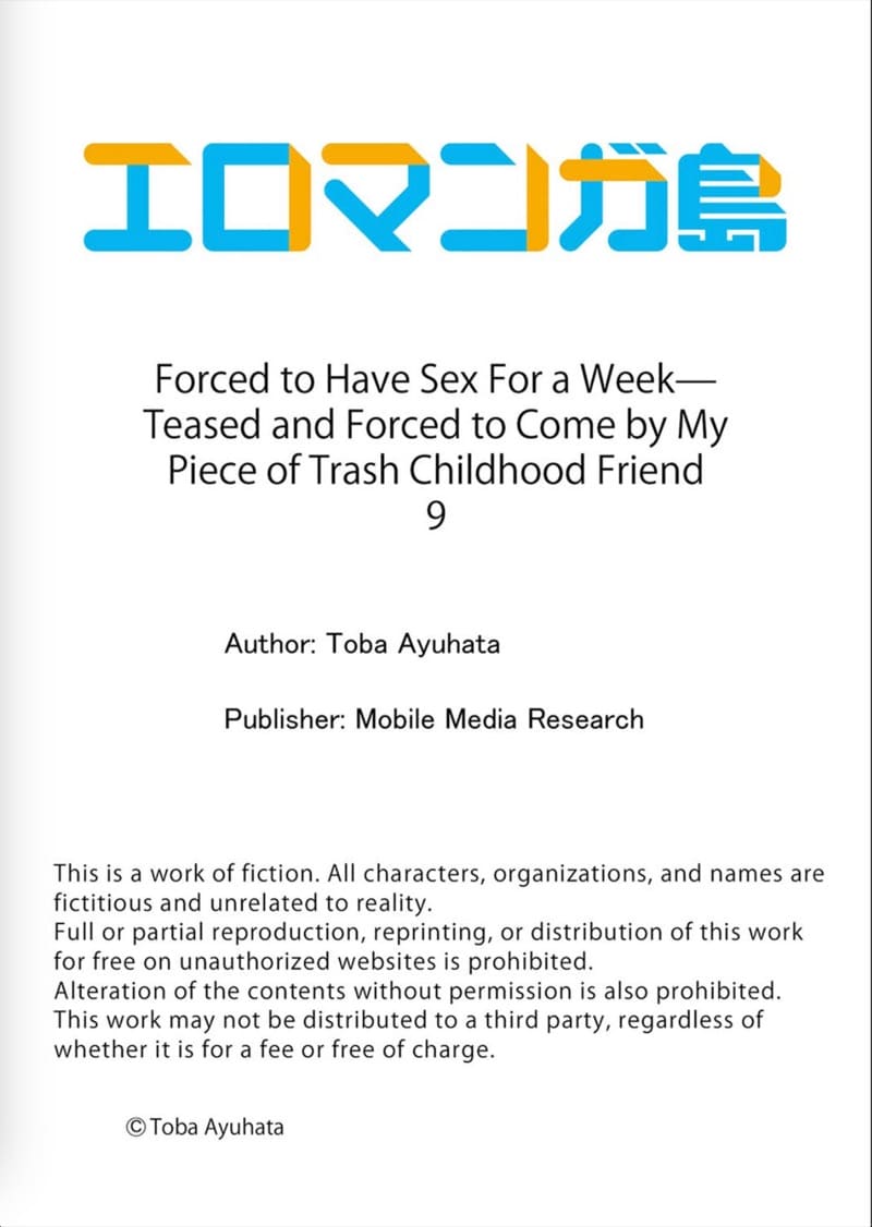 ผมจะแย่งพี่มิกะมาเอง 9 ภาพ 27