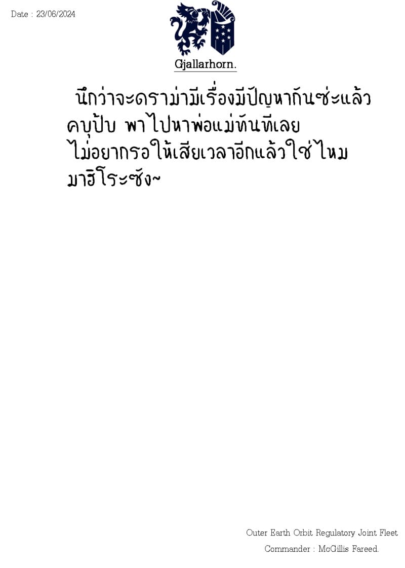 ผมจะแย่งพี่มิกะมาเอง 9 ภาพ 28