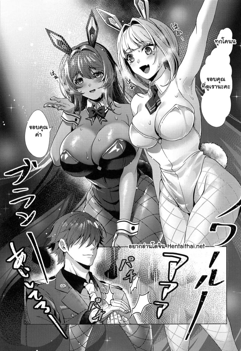 ถ้าคุณบอสเหงา เดี๋ยวเราช่วยเอง ภาพ 1