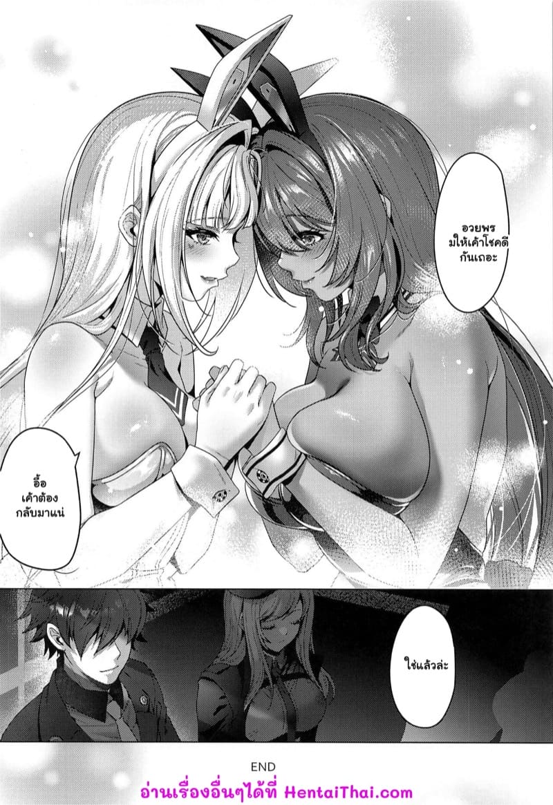 ถ้าคุณบอสเหงา เดี๋ยวเราช่วยเอง ภาพ 18