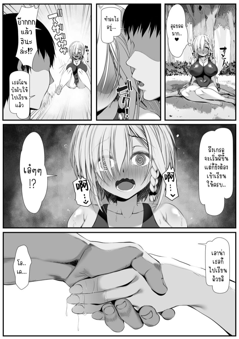 สอนเด็กให้รู้จักโต 2.1 ภาพ 4