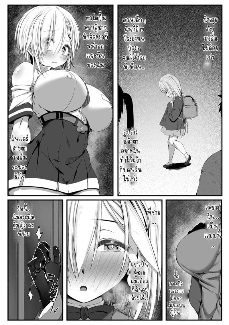 สอนเด็กให้รู้จักโต 2.1 ภาพ 8