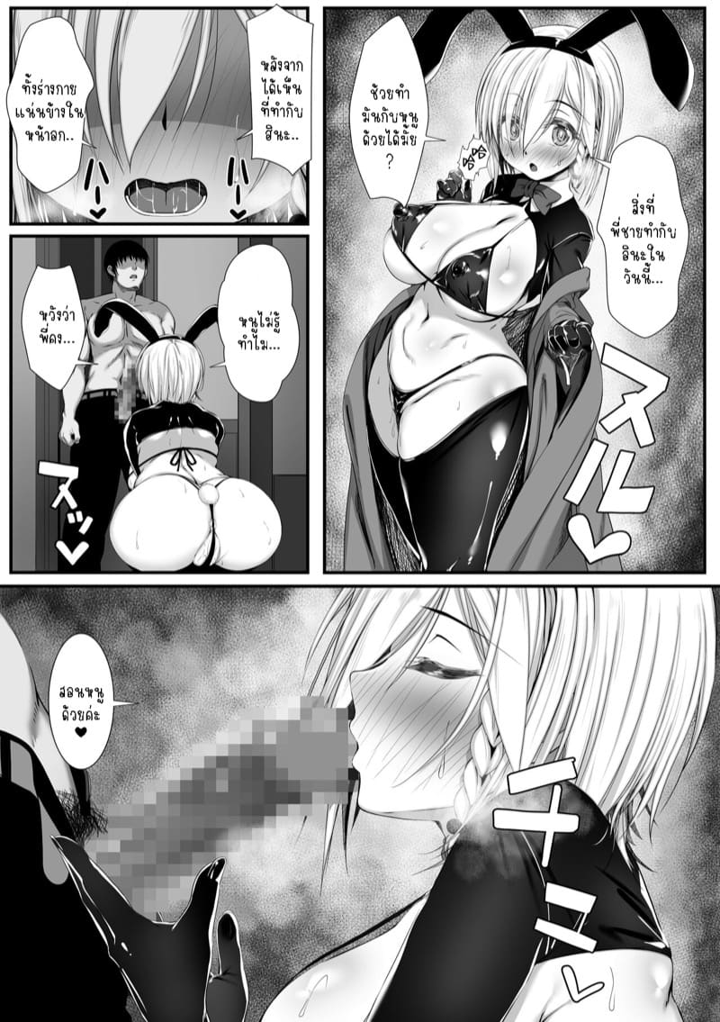 สอนเด็กให้รู้จักโต 2.1 ภาพ 11