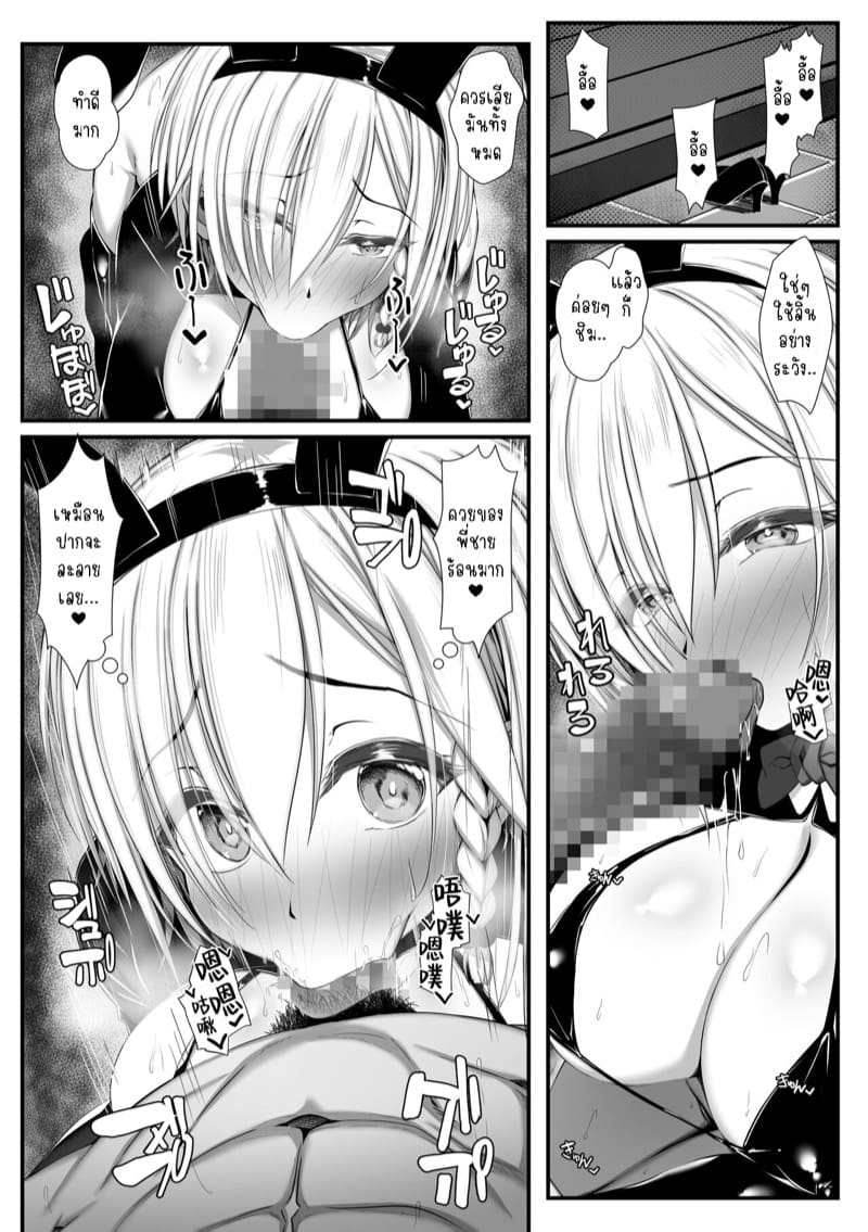 สอนเด็กให้รู้จักโต 2.1 ภาพ 12