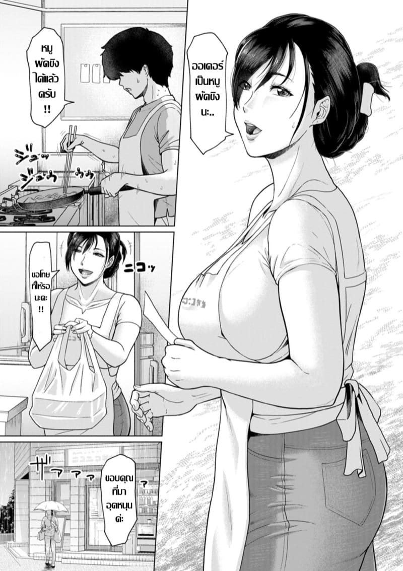 ปลุกตัณหาคุณนายของขาด 2 ภาพ 4