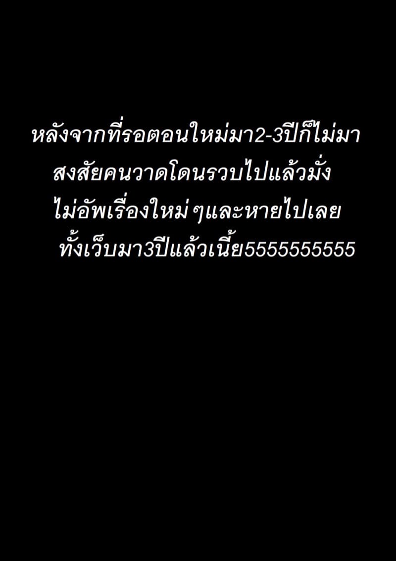 เหตุเกิดเพราะแม่เมา 3 ภาพ 10