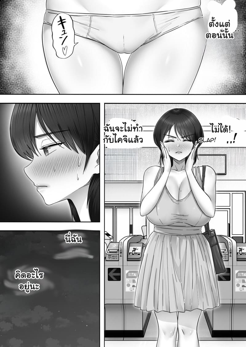 อยากได้ฟีลแฟน แม่แทนละกัน 2.1 ภาพ 8