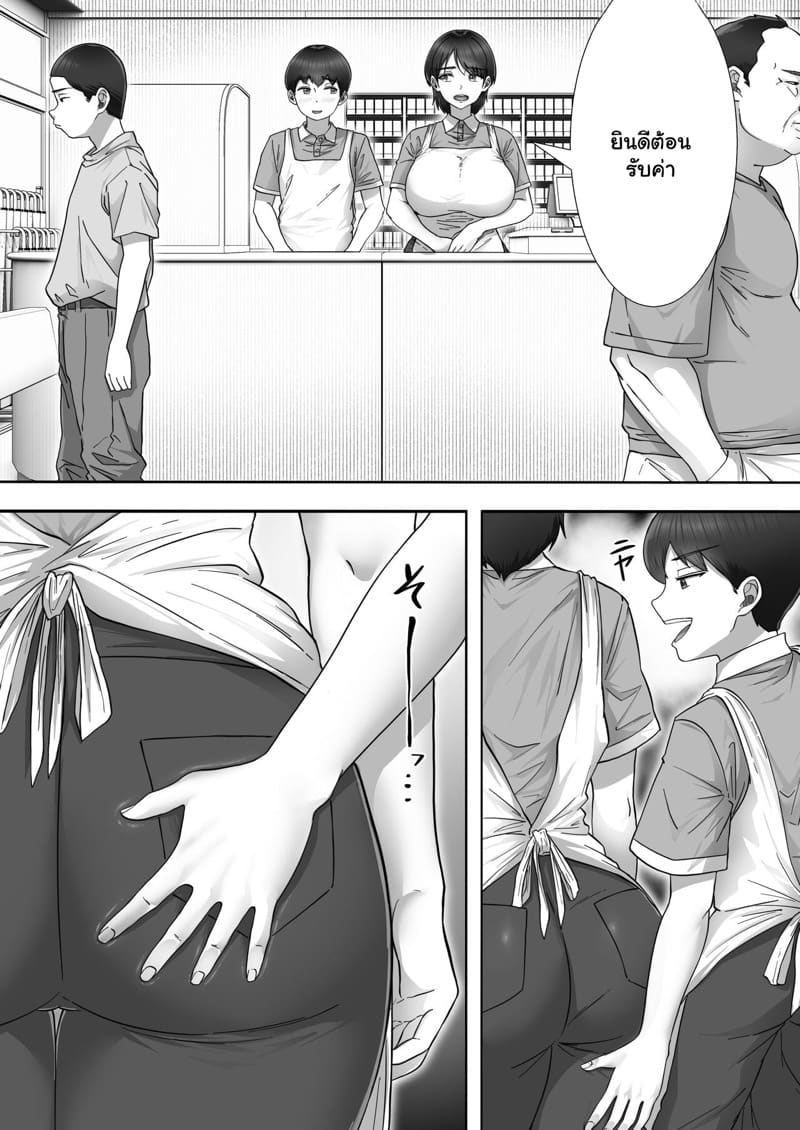 อยากได้ฟีลแฟน แม่แทนละกัน 2.1 ภาพ 12