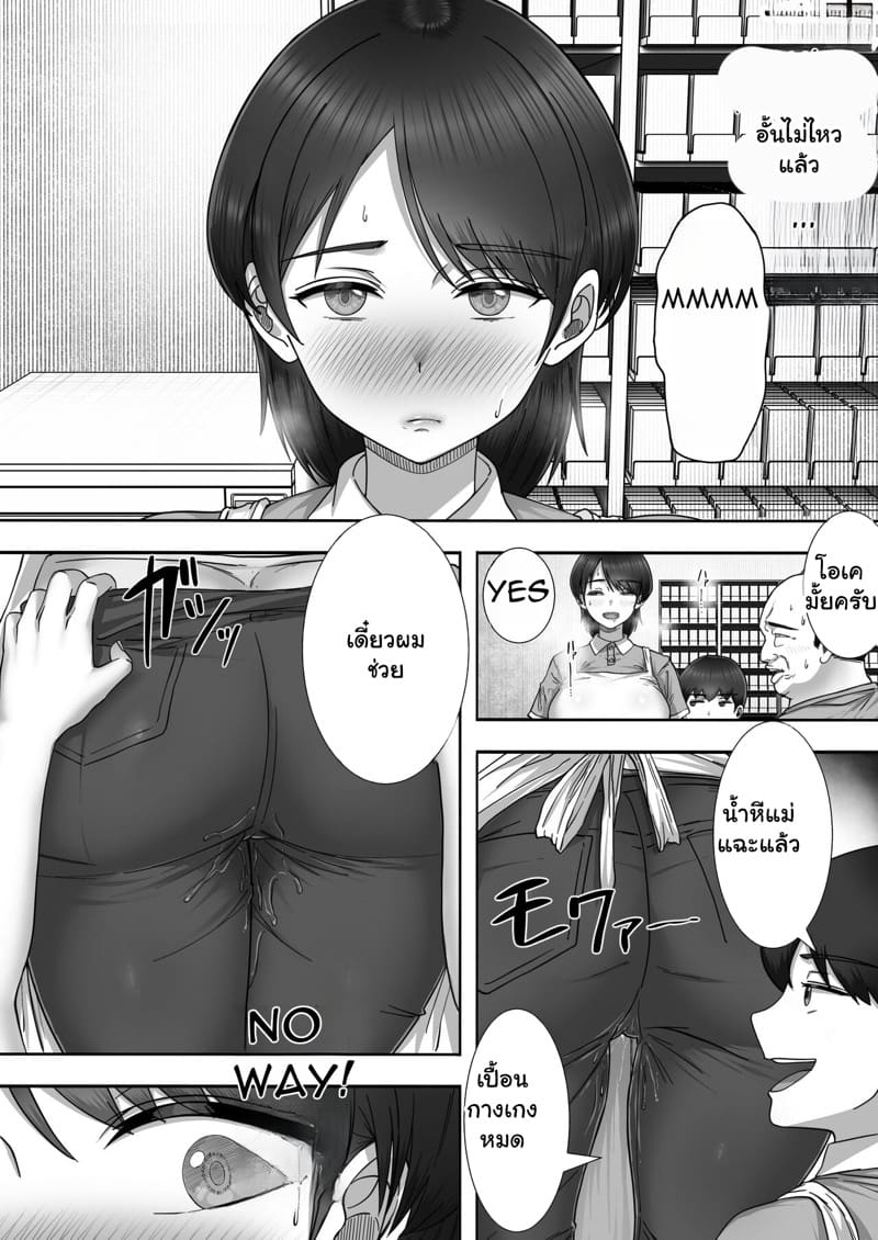 อยากได้ฟีลแฟน แม่แทนละกัน 2.1 ภาพ 15