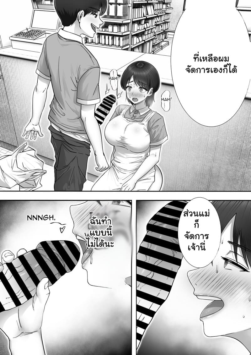 อยากได้ฟีลแฟน แม่แทนละกัน 2.1 ภาพ 22