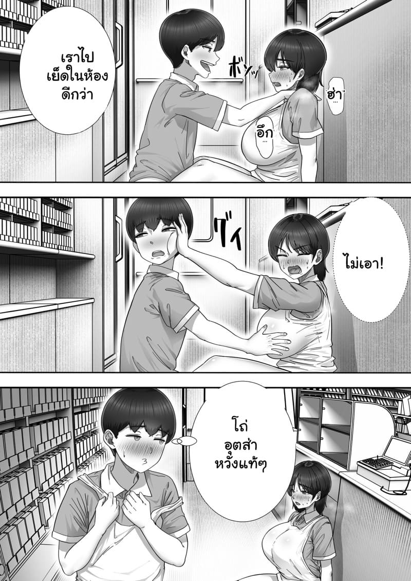 อยากได้ฟีลแฟน แม่แทนละกัน 2.1 ภาพ 30