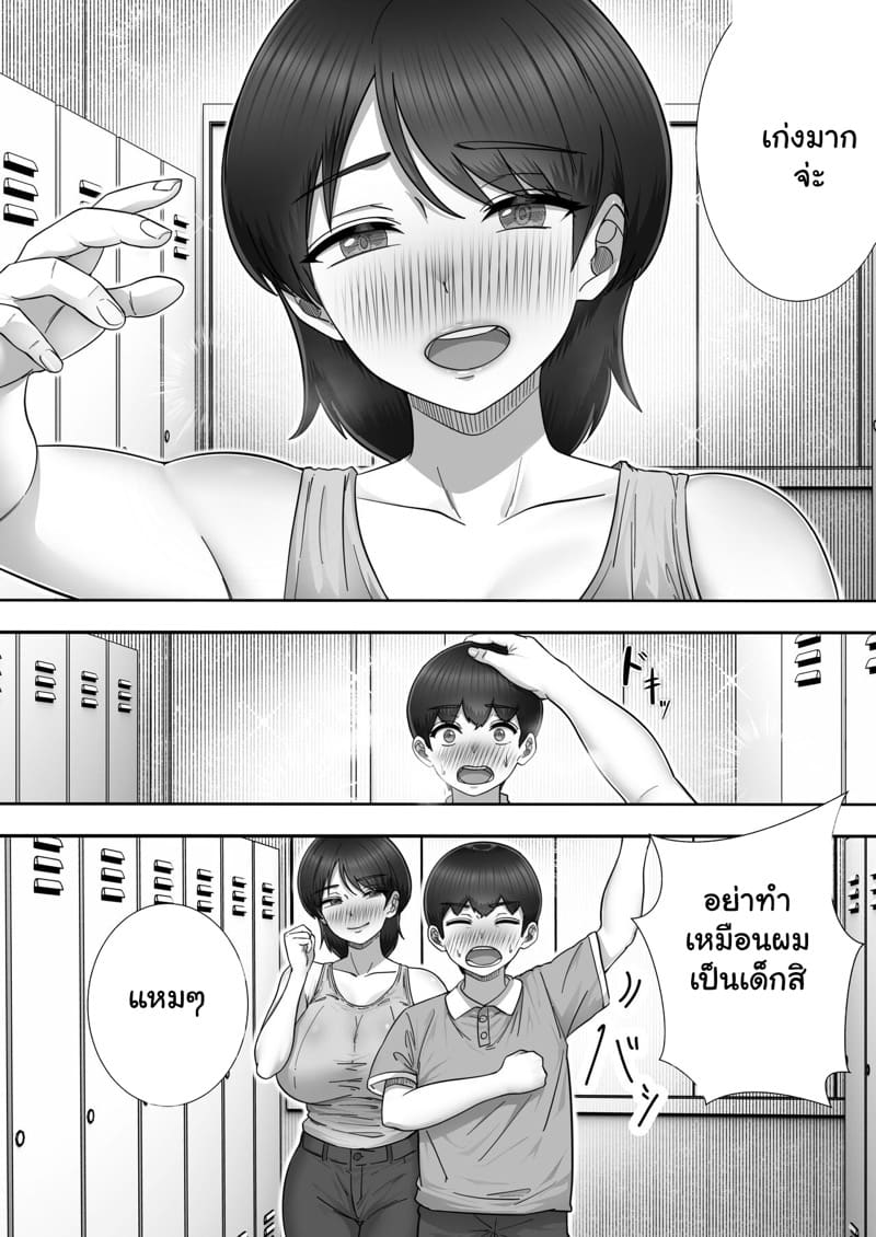 อยากได้ฟีลแฟน แม่แทนละกัน 2.1 ภาพ 33