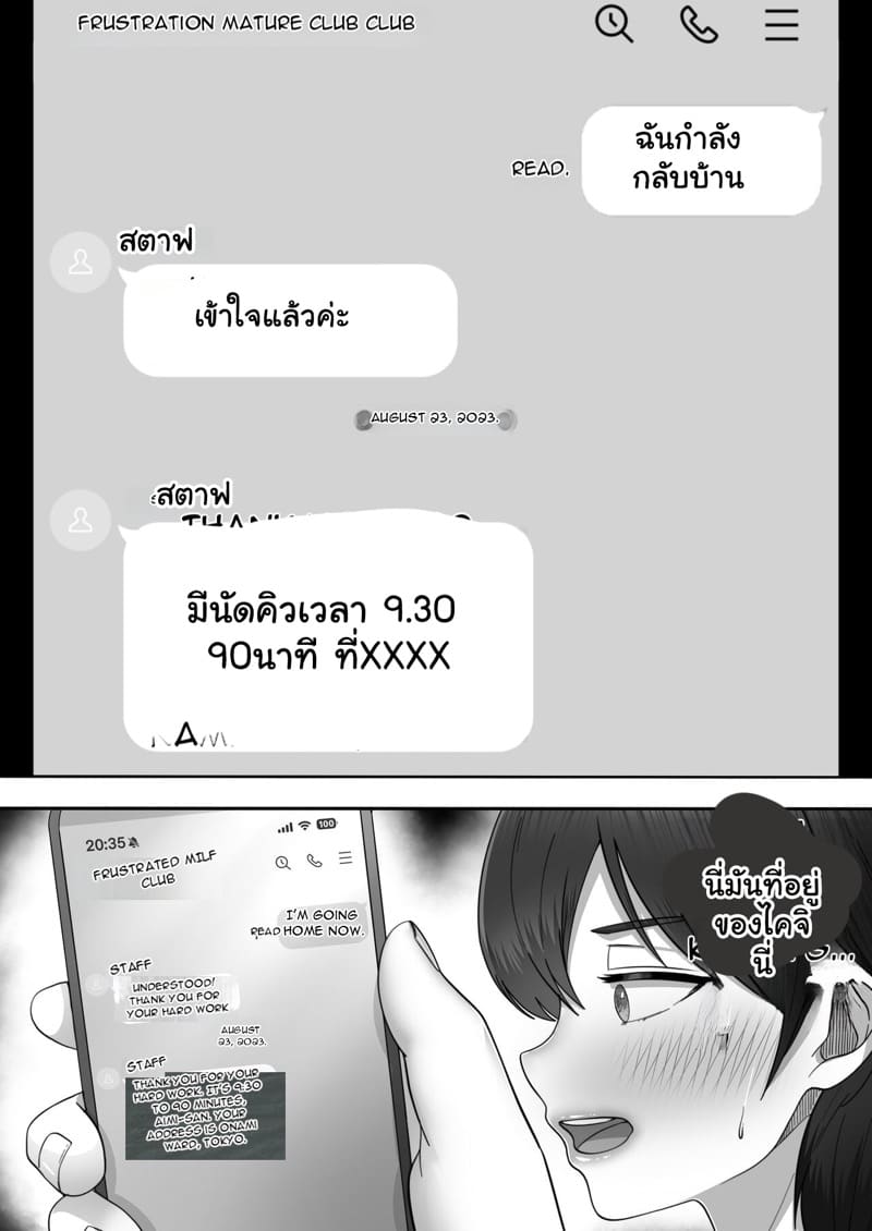 อยากได้ฟีลแฟน แม่แทนละกัน 2.1 ภาพ 40