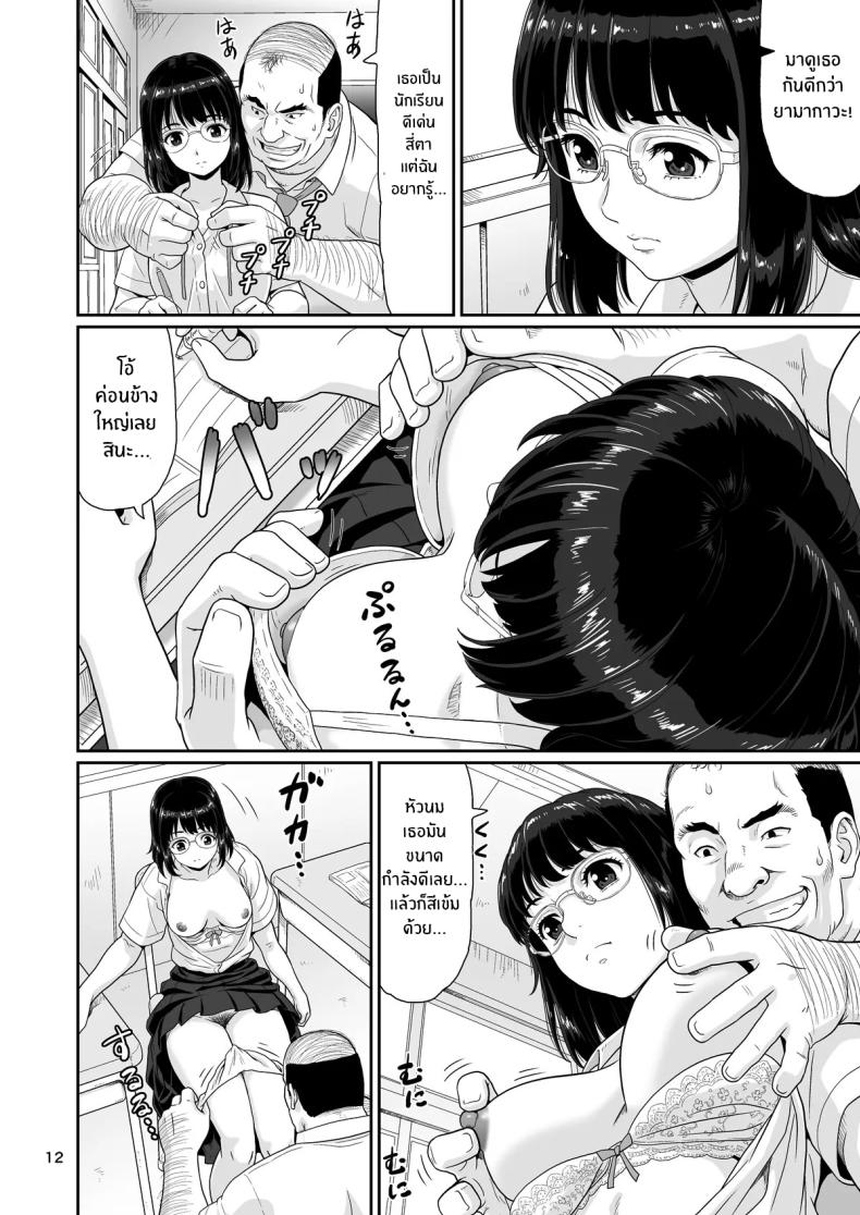 หยุดเวลาด้วยเรื่องลามกเท่านั้น ภาพ 10