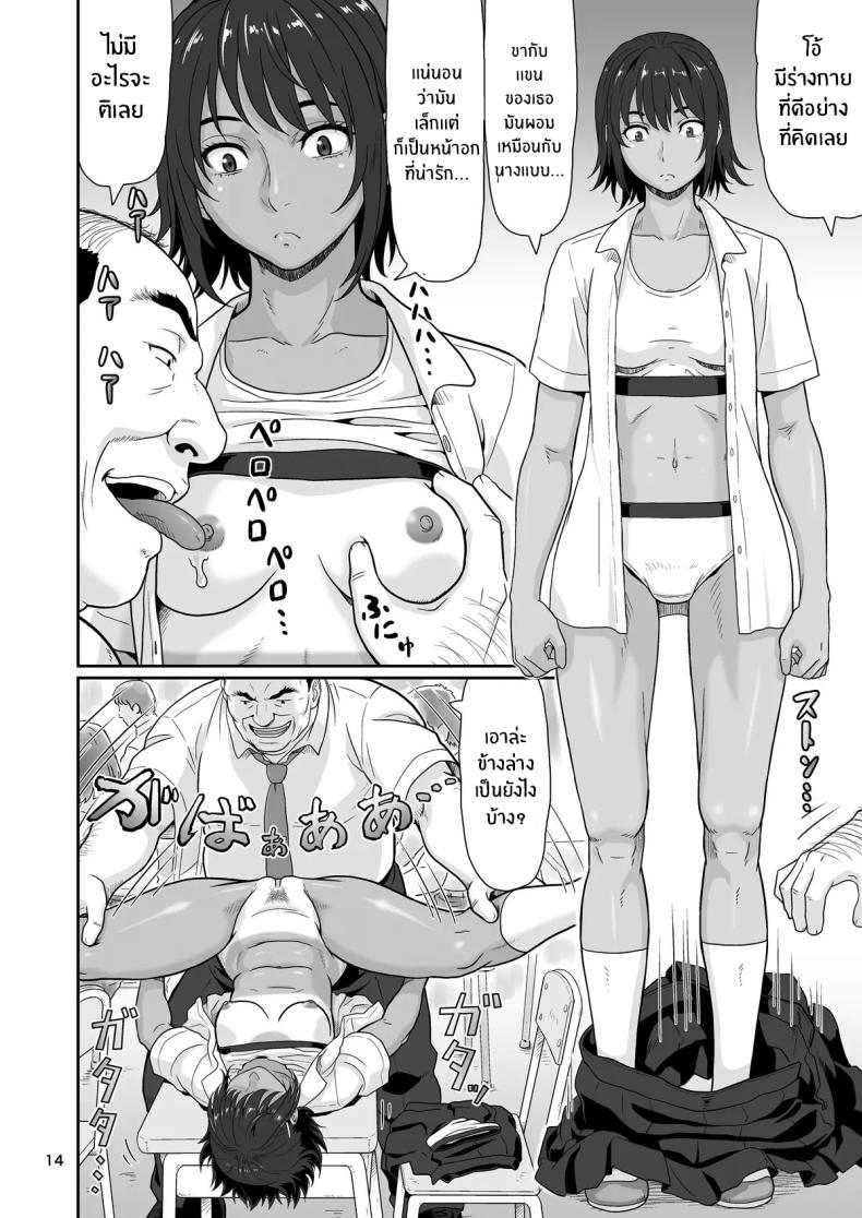 หยุดเวลาด้วยเรื่องลามกเท่านั้น ภาพ 12