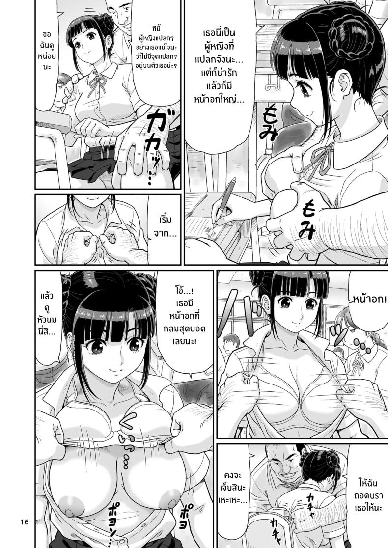 หยุดเวลาด้วยเรื่องลามกเท่านั้น ภาพ 14