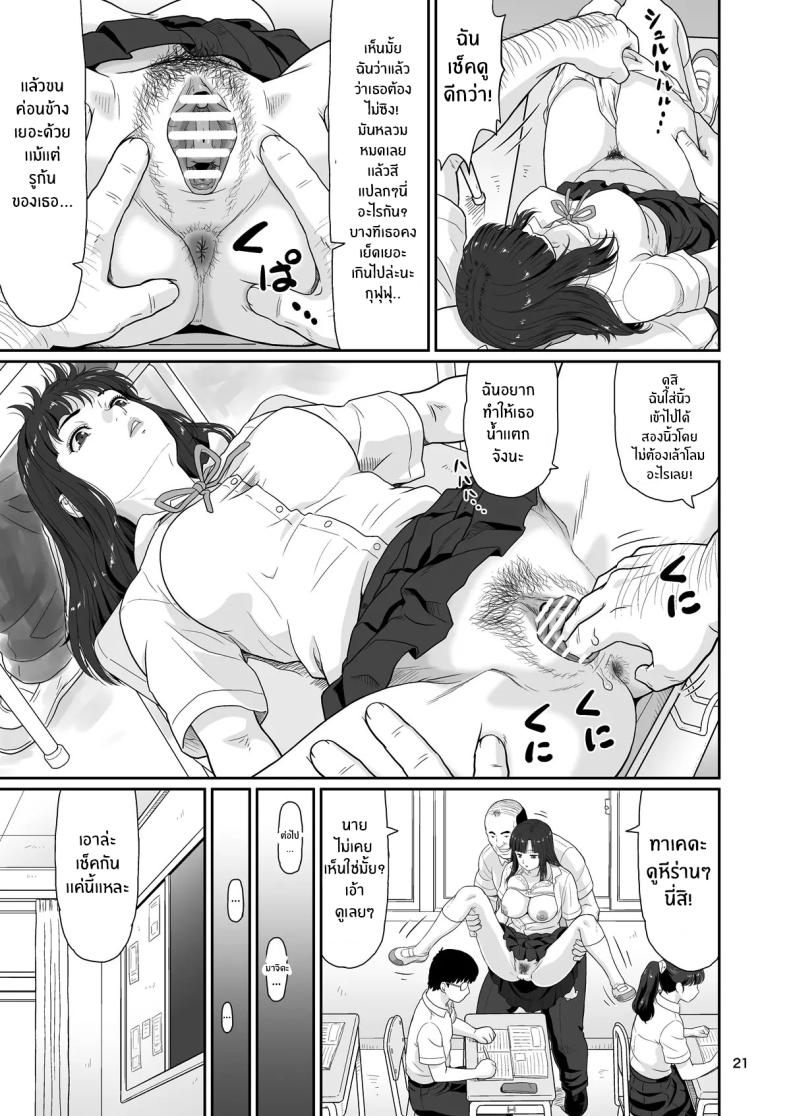 หยุดเวลาด้วยเรื่องลามกเท่านั้น ภาพ 19