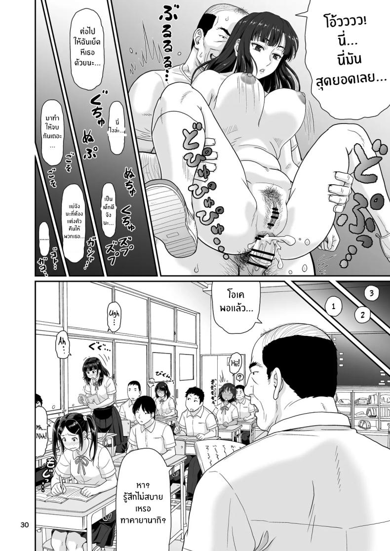 หยุดเวลาด้วยเรื่องลามกเท่านั้น ภาพ 28