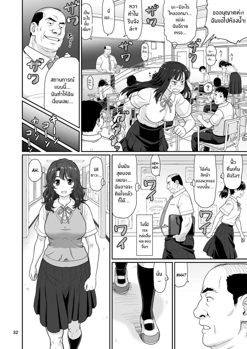 หยุดเวลาด้วยเรื่องลามกเท่านั้น ภาพ 30