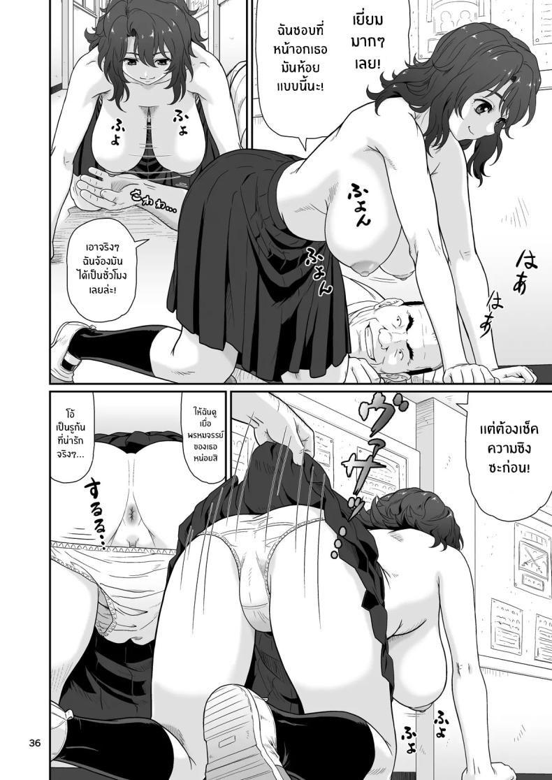 หยุดเวลาด้วยเรื่องลามกเท่านั้น ภาพ 34