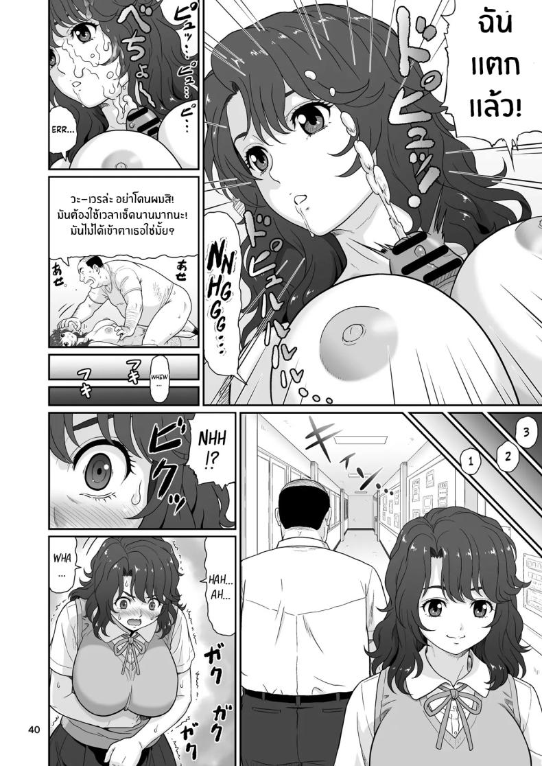 หยุดเวลาด้วยเรื่องลามกเท่านั้น ภาพ 38