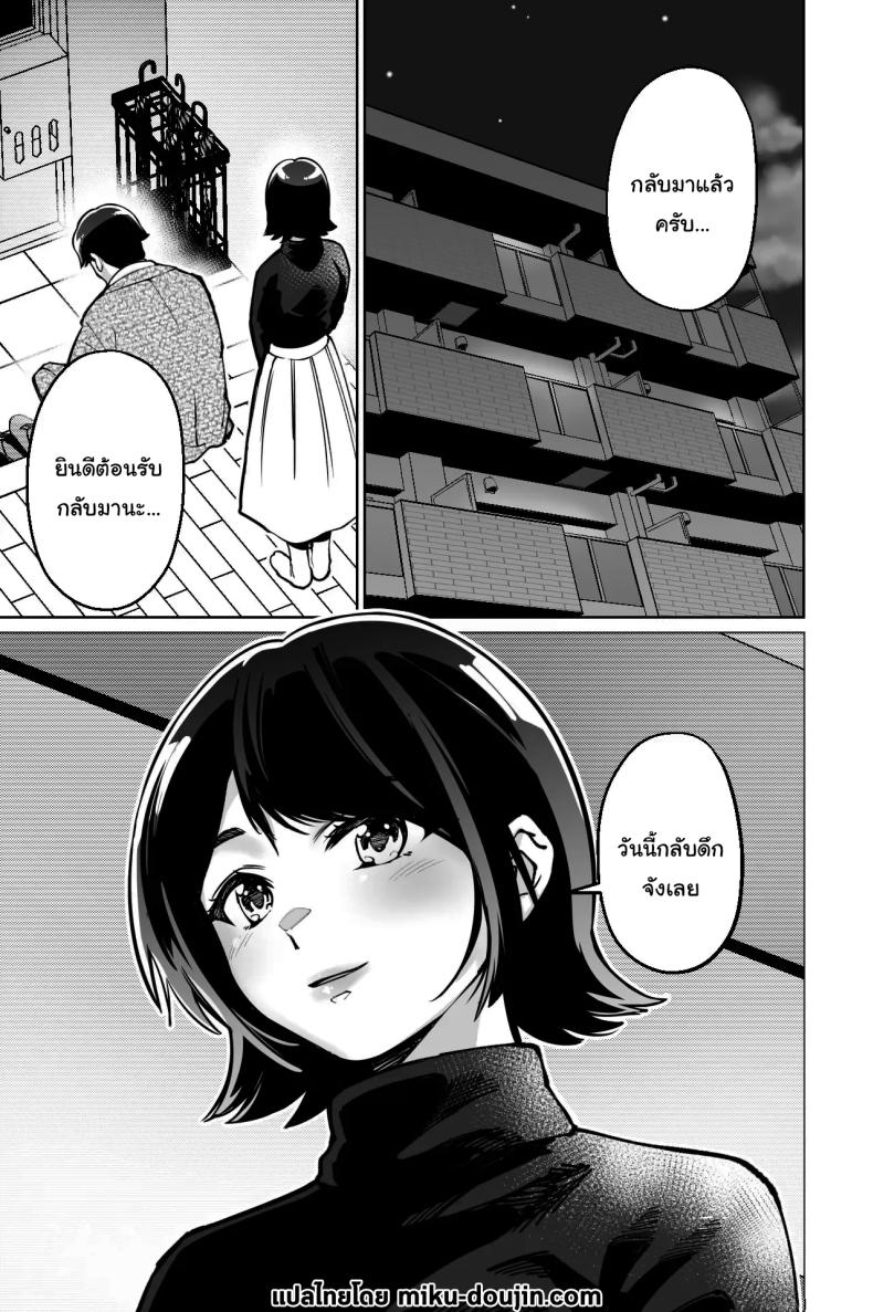 สะกดจิตซ่อนเสียว ภาพ 1