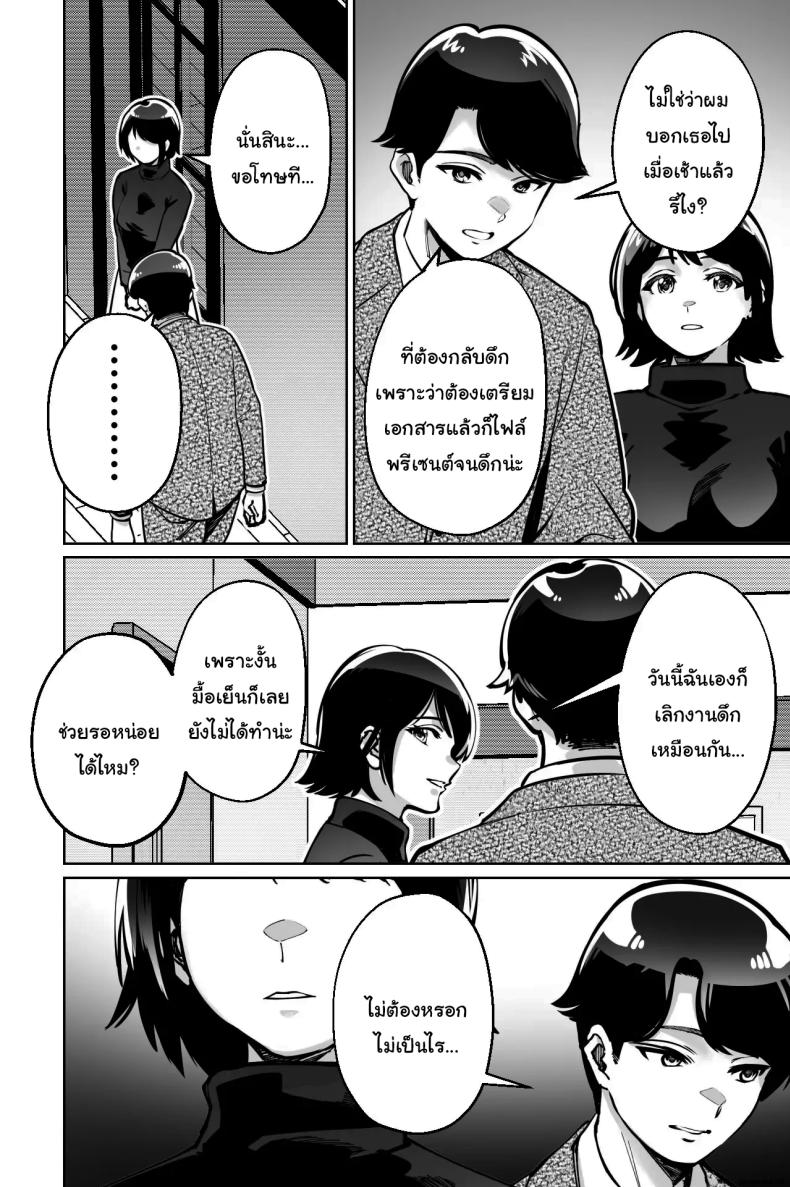 สะกดจิตซ่อนเสียว ภาพ 2