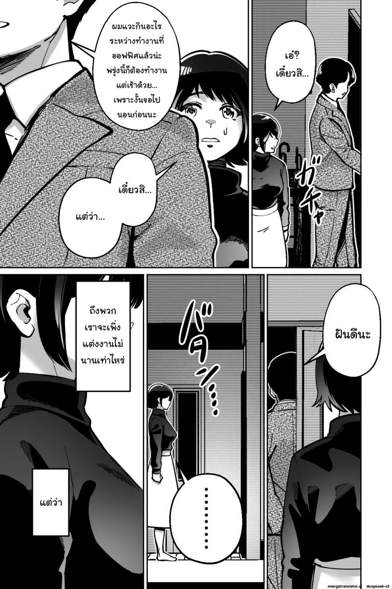 สะกดจิตซ่อนเสียว ภาพ 3