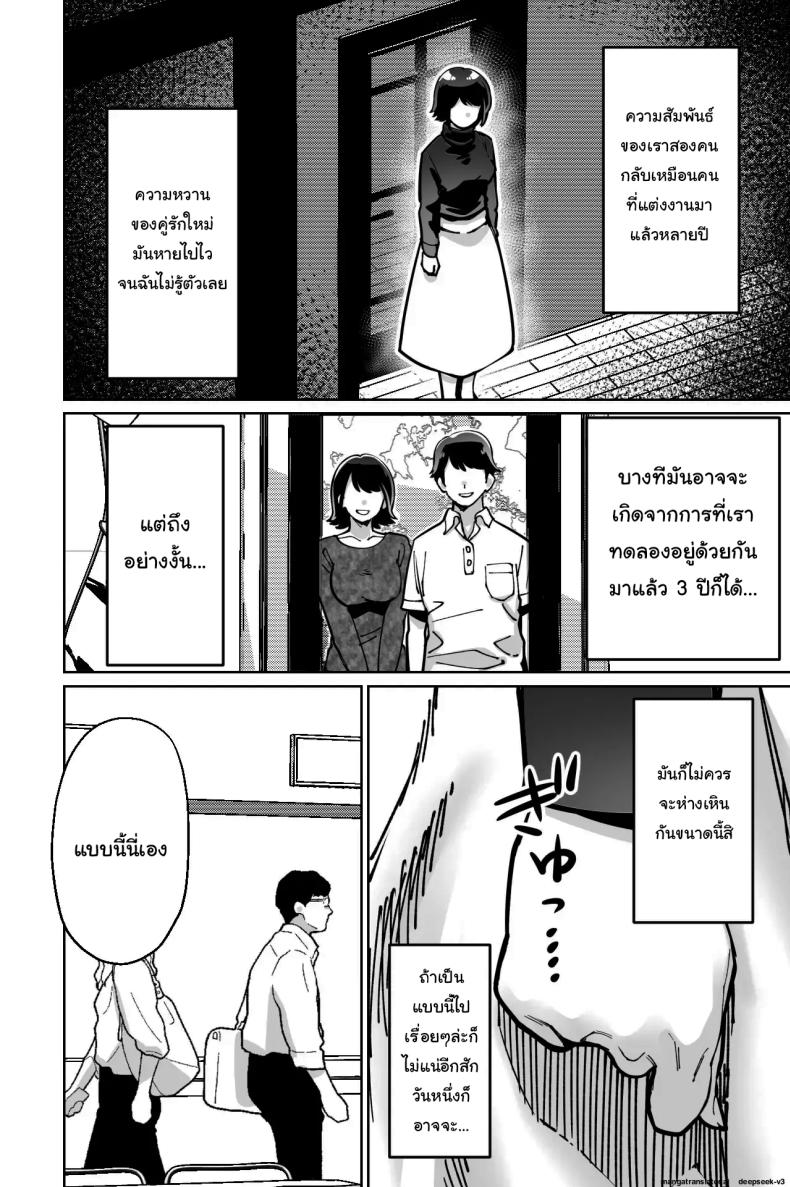 สะกดจิตซ่อนเสียว ภาพ 4