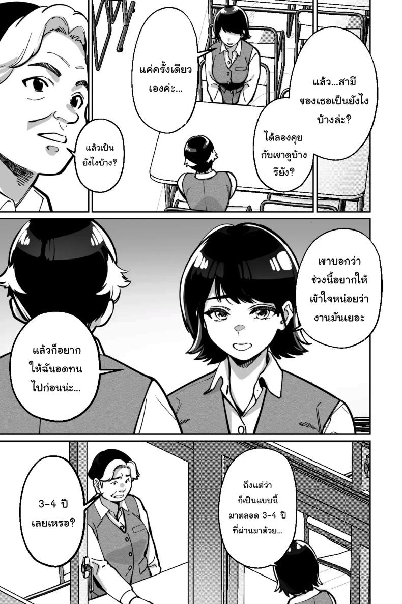 สะกดจิตซ่อนเสียว ภาพ 5