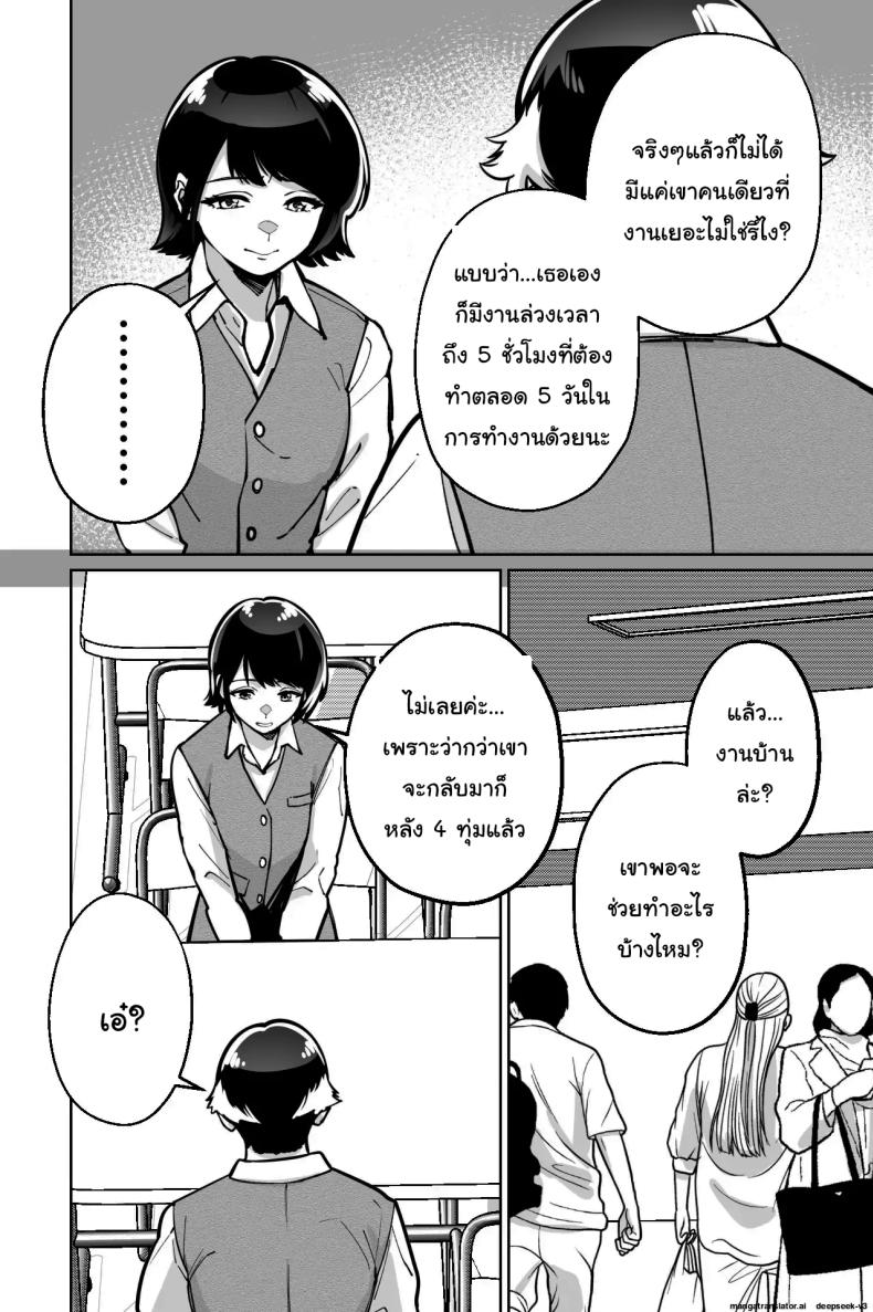 สะกดจิตซ่อนเสียว ภาพ 6