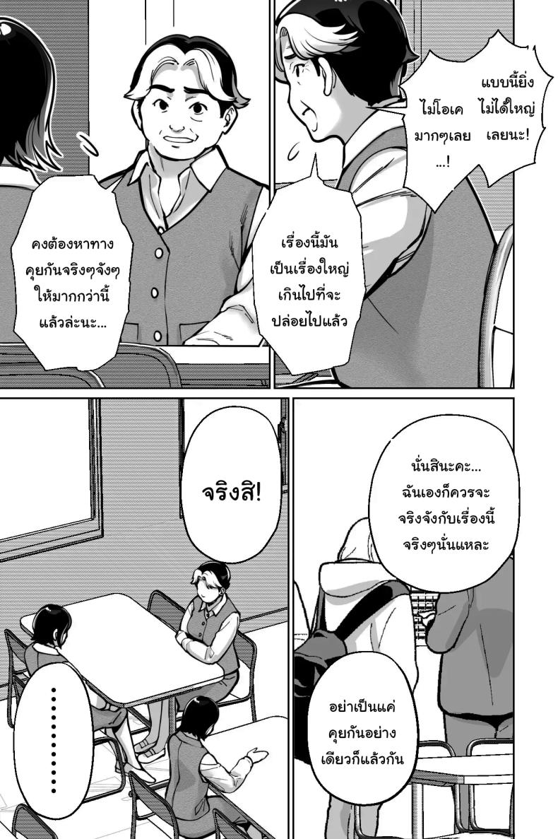 สะกดจิตซ่อนเสียว ภาพ 7