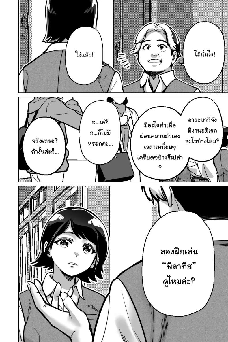 สะกดจิตซ่อนเสียว ภาพ 8