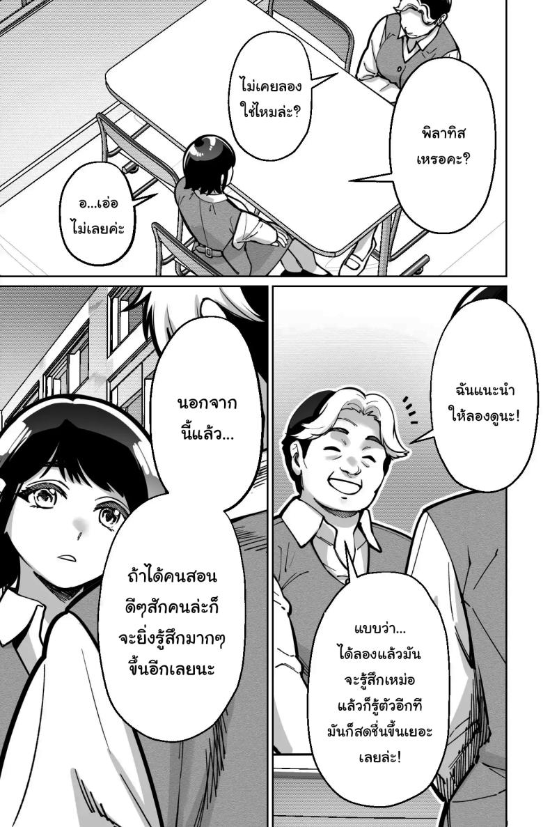 สะกดจิตซ่อนเสียว ภาพ 9