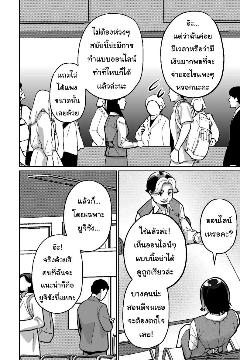 สะกดจิตซ่อนเสียว ภาพ 10