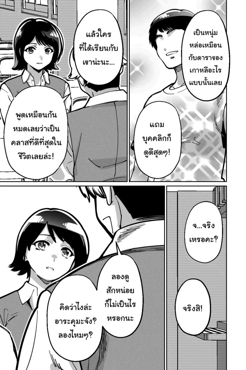 สะกดจิตซ่อนเสียว ภาพ 11