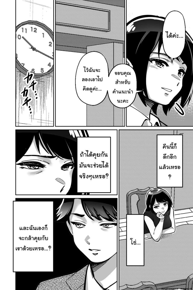 สะกดจิตซ่อนเสียว ภาพ 12