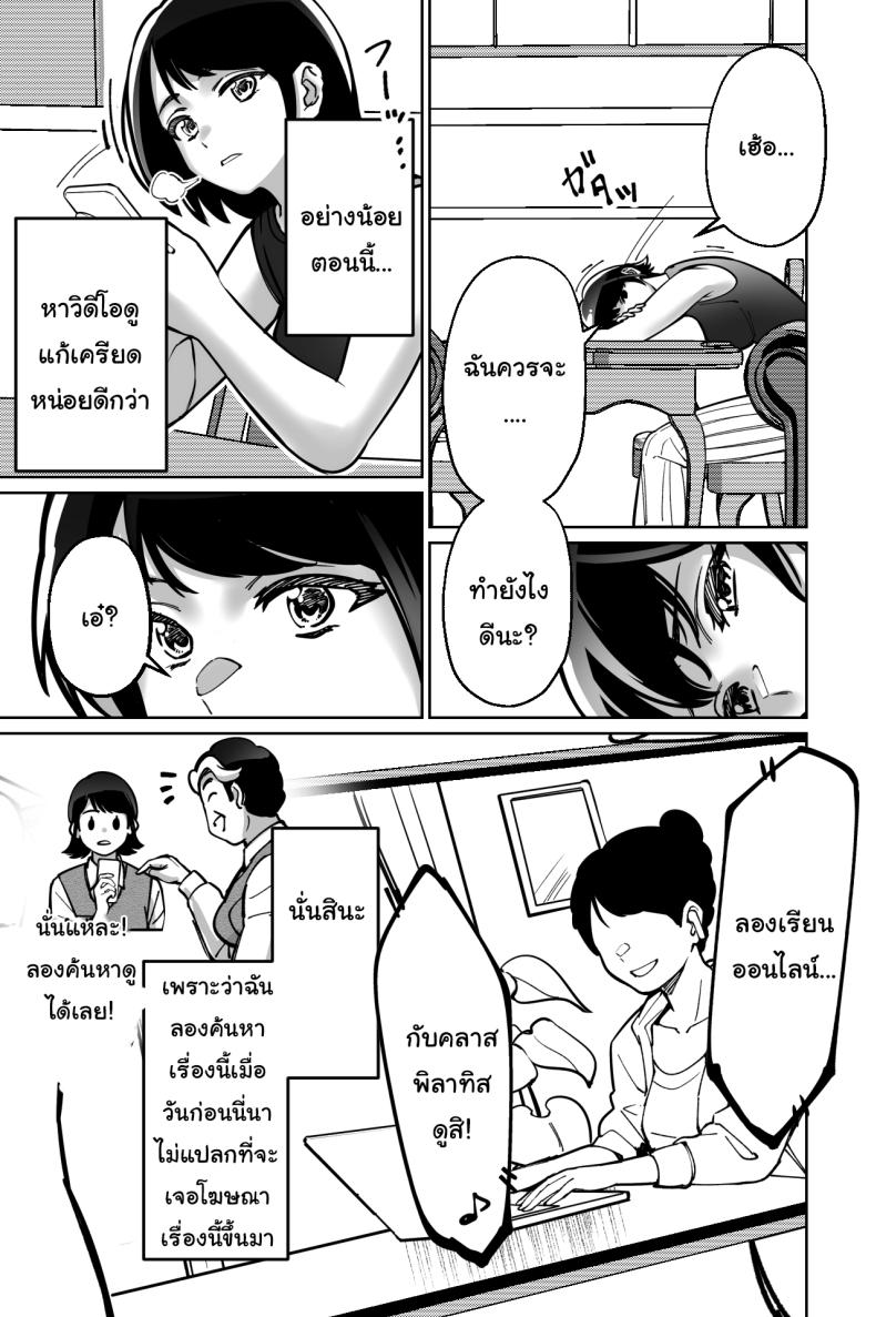 สะกดจิตซ่อนเสียว ภาพ 13