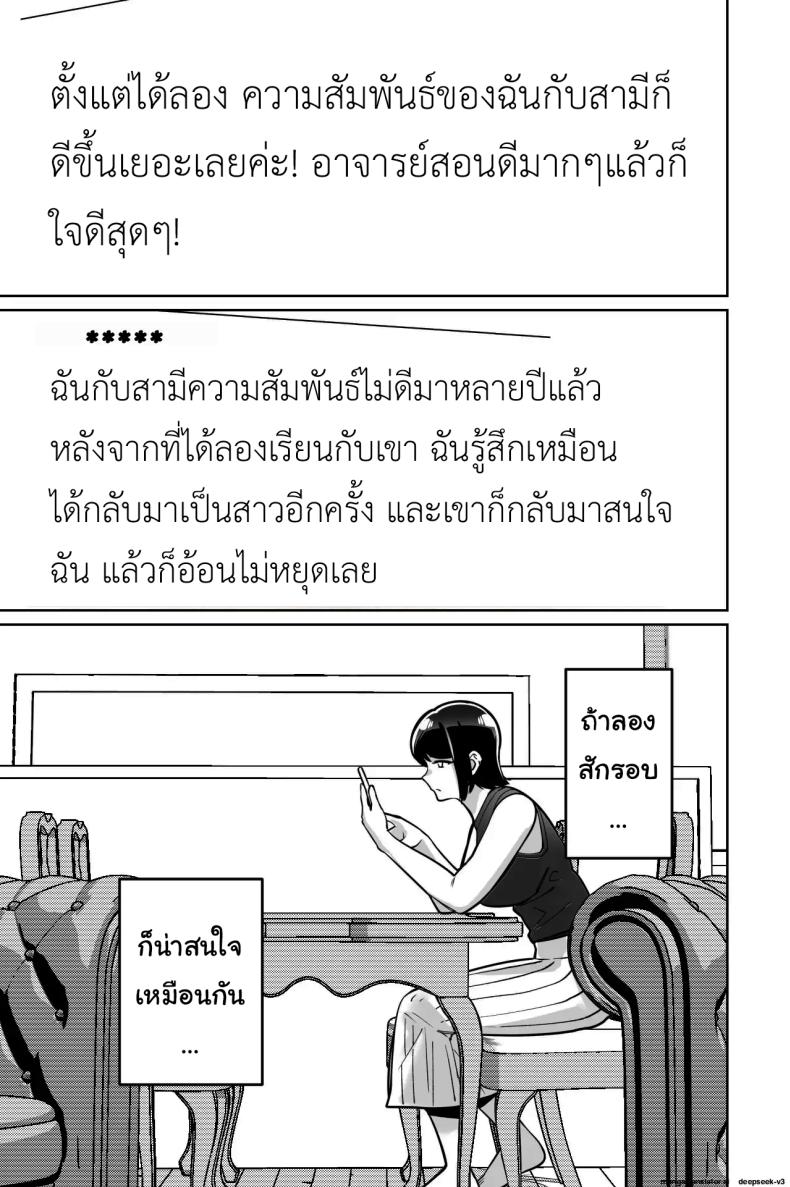 สะกดจิตซ่อนเสียว ภาพ 15