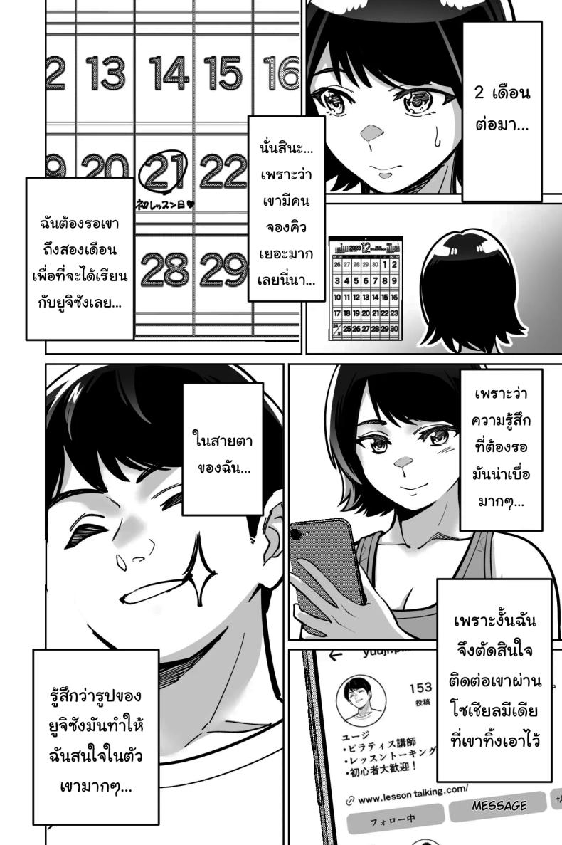 สะกดจิตซ่อนเสียว ภาพ 16