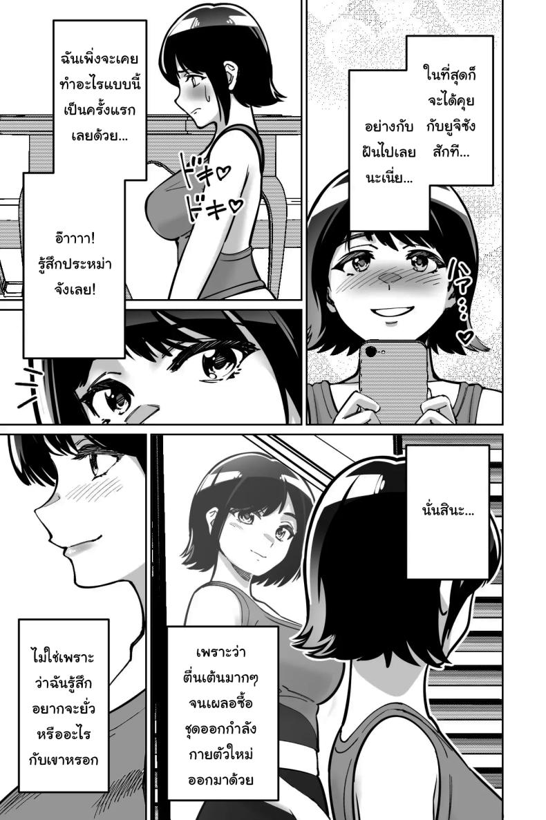 สะกดจิตซ่อนเสียว ภาพ 17