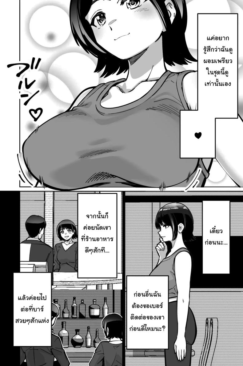 สะกดจิตซ่อนเสียว ภาพ 18