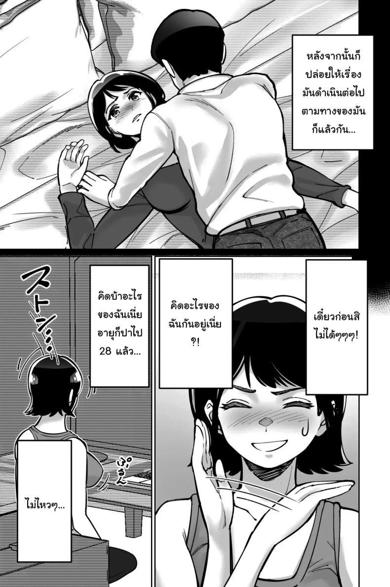 สะกดจิตซ่อนเสียว ภาพ 19