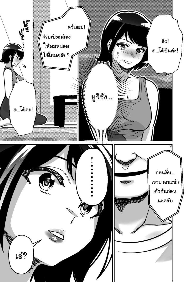 สะกดจิตซ่อนเสียว ภาพ 21