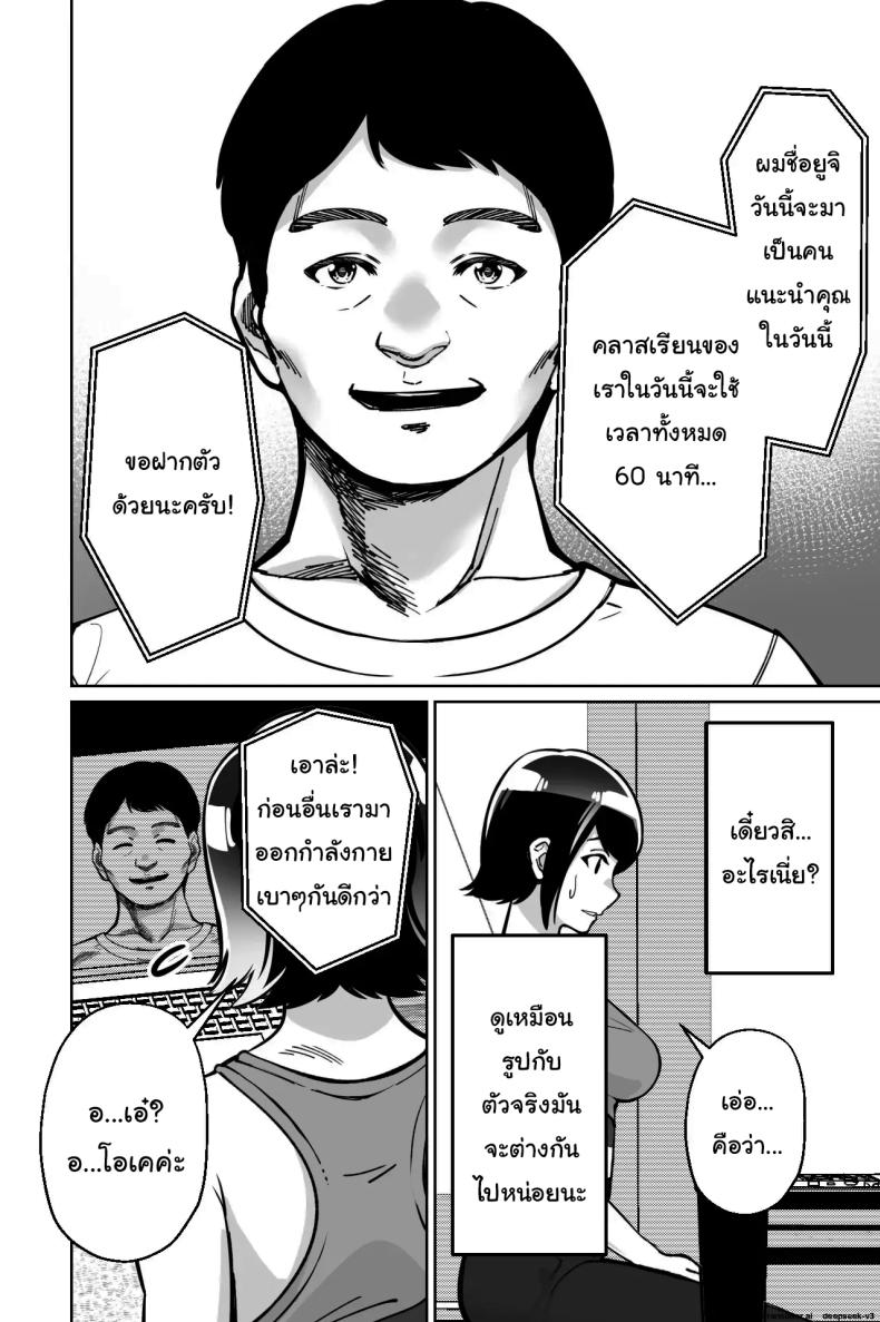สะกดจิตซ่อนเสียว ภาพ 22