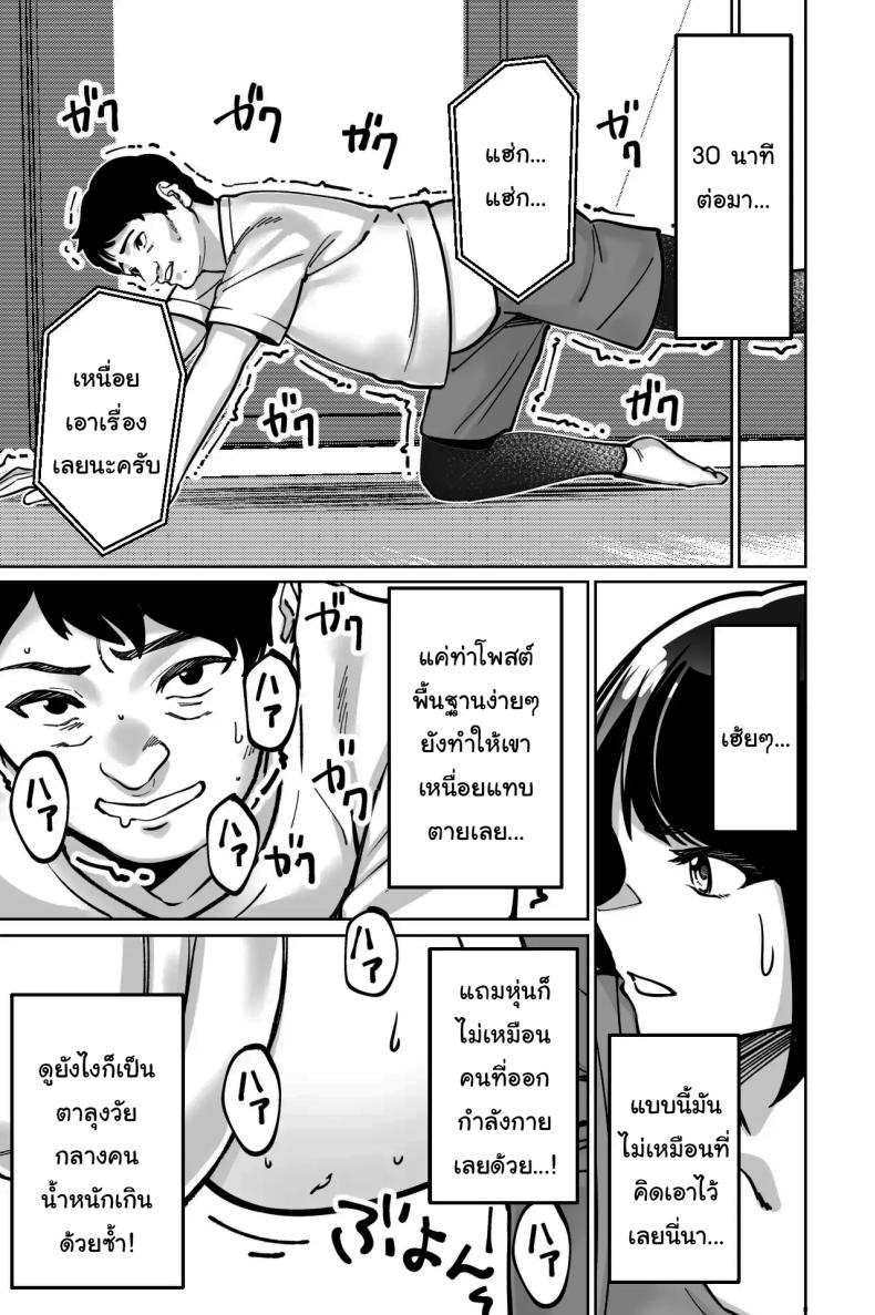 สะกดจิตซ่อนเสียว ภาพ 23