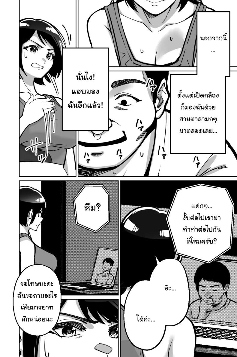 สะกดจิตซ่อนเสียว ภาพ 24